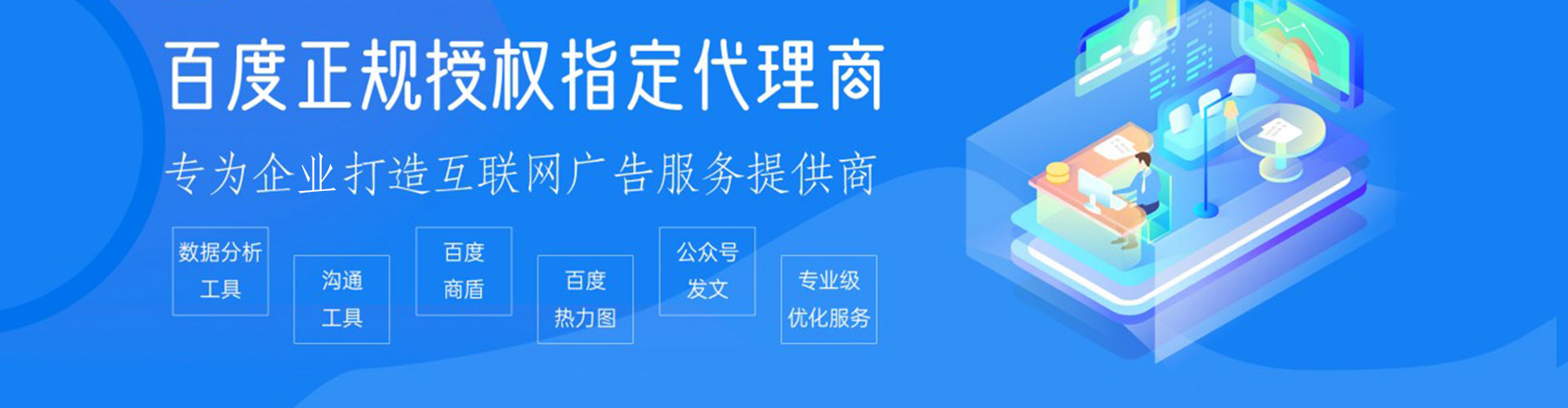 连南推广开户