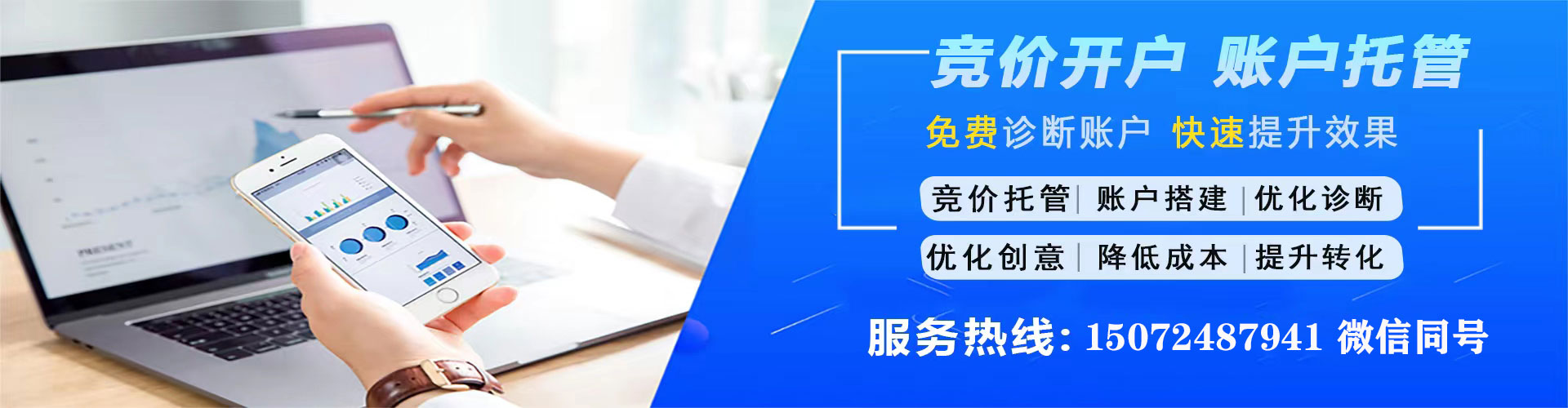 连南sem外包