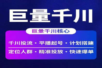 竞价市场新趋势下的端口开户案例